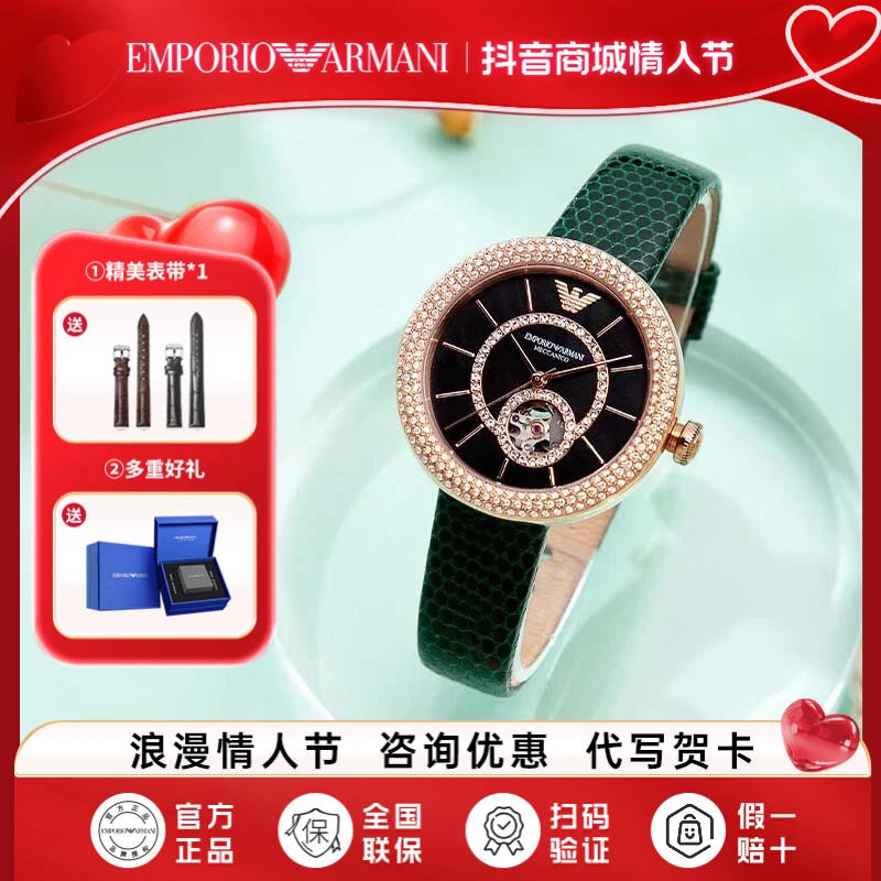 Emporio Armani阿玛尼手表女士时尚潮流镂空全自动机械表AR60069