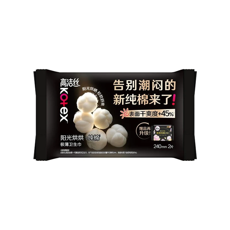 阳光烘烘240mm2片*1包