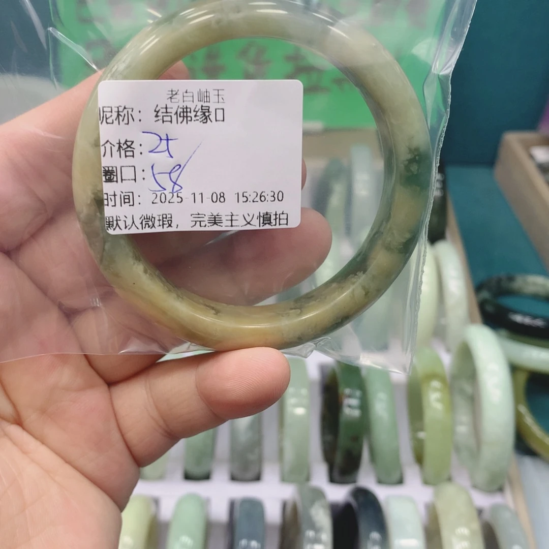 结****蛇纹石玉未镶嵌手镯