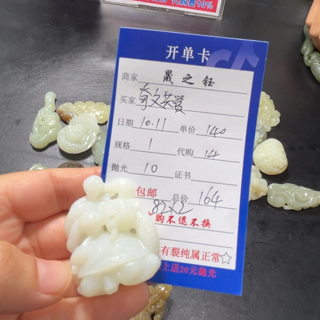 奇***赏和田玉未镶嵌挂件
