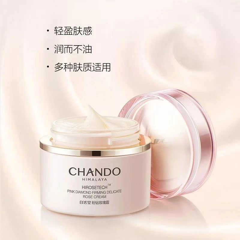 CHANDO/自然堂粉钻紧致细嫩玫瑰霜55g补水保湿紧致抗皱舒缓修护