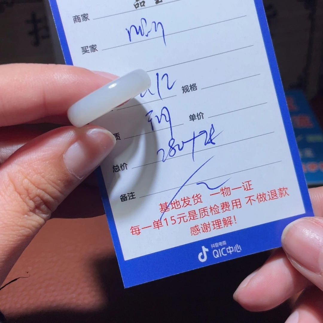 和田玉戒指未镶嵌m****姐