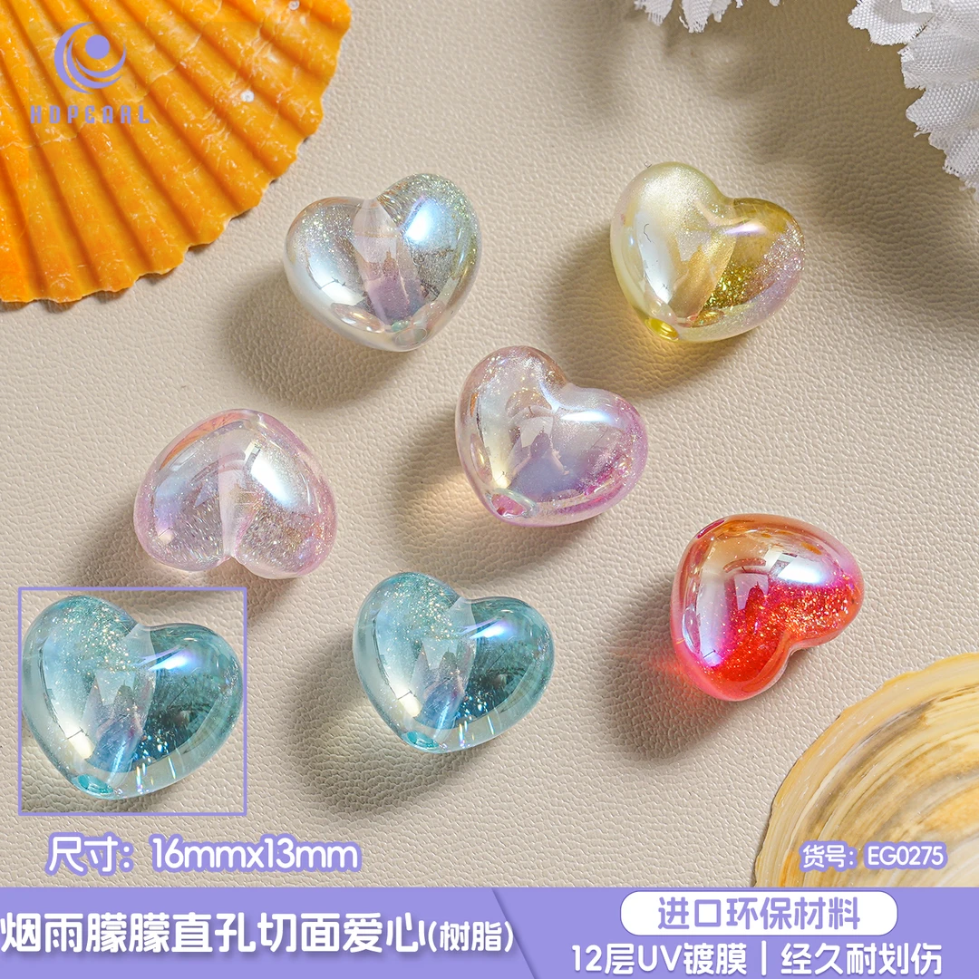 【海家】烟雨朦朦1.5直孔切面爱心