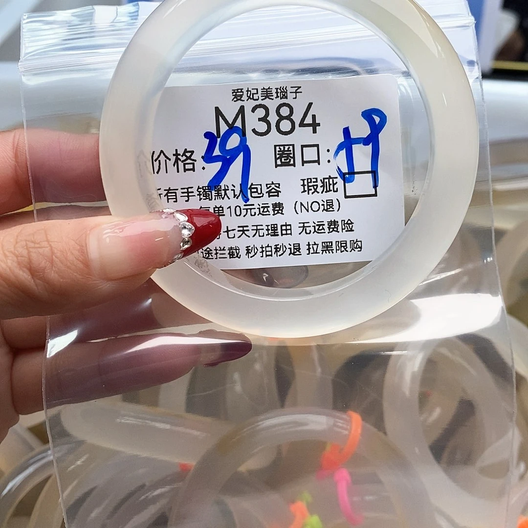 H***i玛瑙/玉髓未镶嵌手镯384