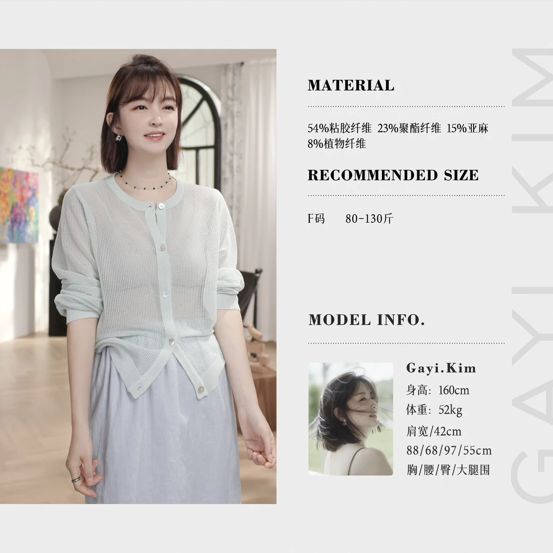 珈伊-【冰果乳酪】韩系极简时尚通勤百搭单排扣圆领微透针织开衫女