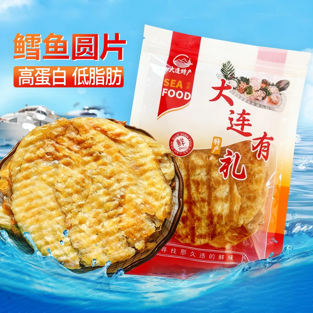 【菲不凡优选】碳烤鳕鱼圆片即食手撕鱼片干海味休闲零食大连特产