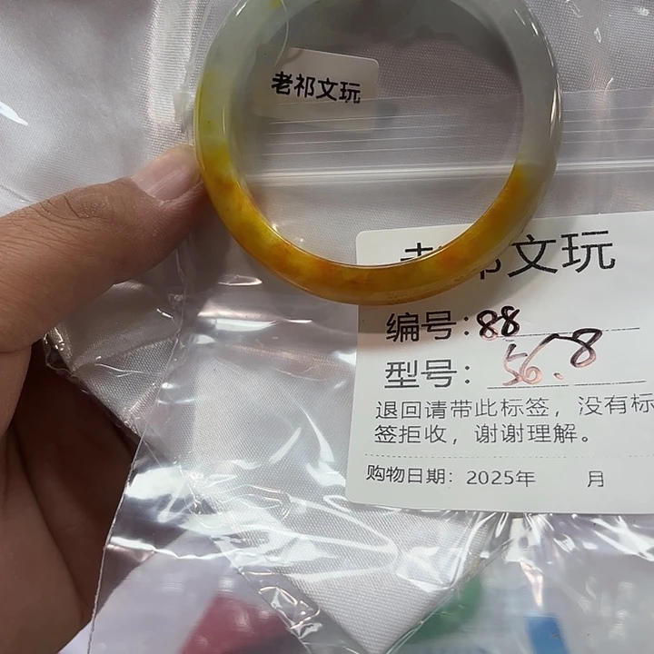 沐***辰非金属手镯手镯88