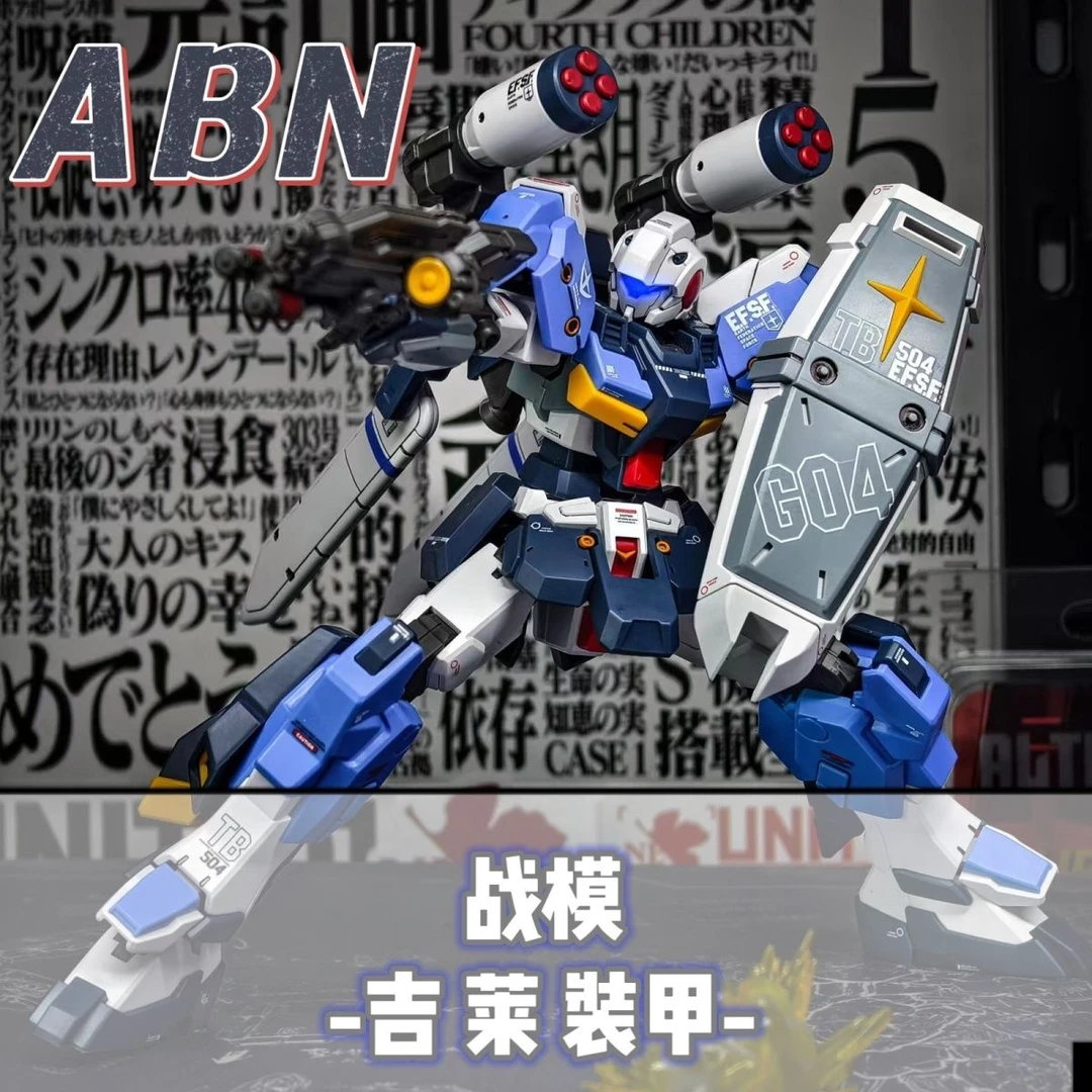 新疆西藏包邮新厂战模-吉莱装甲 hg PB限定 新吉恩高达拼装模型