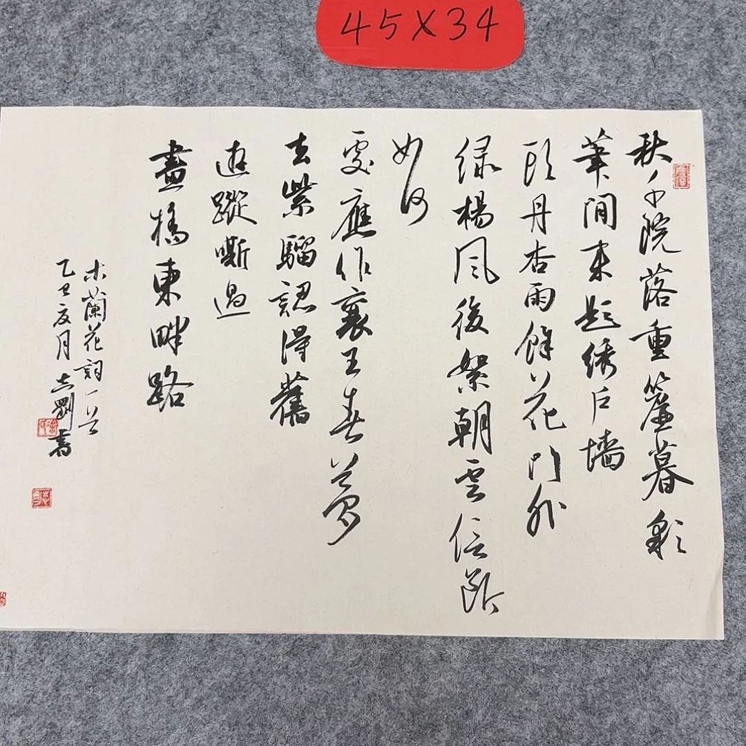 书法中书徐志刚34×45