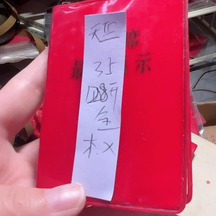 书籍笔记本直播间下单
