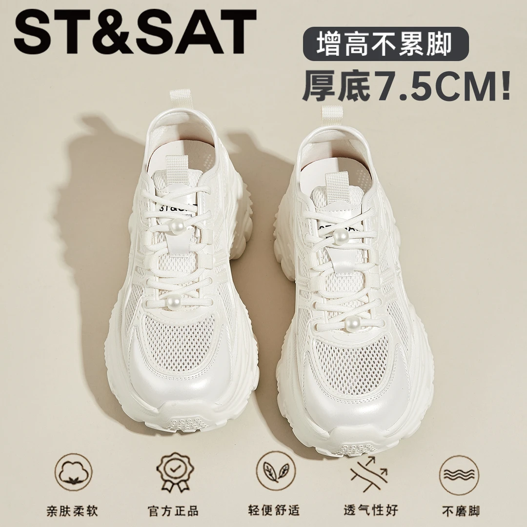 星期六网面透气老爹鞋2025冬季新款轻便透气运动鞋增高纯色跑步鞋