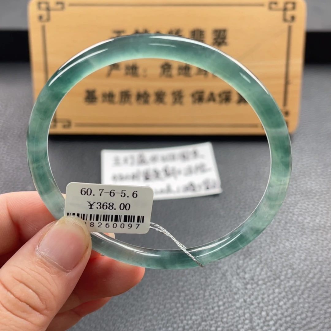 【闪购商品】未镶嵌手镯翡翠手镯