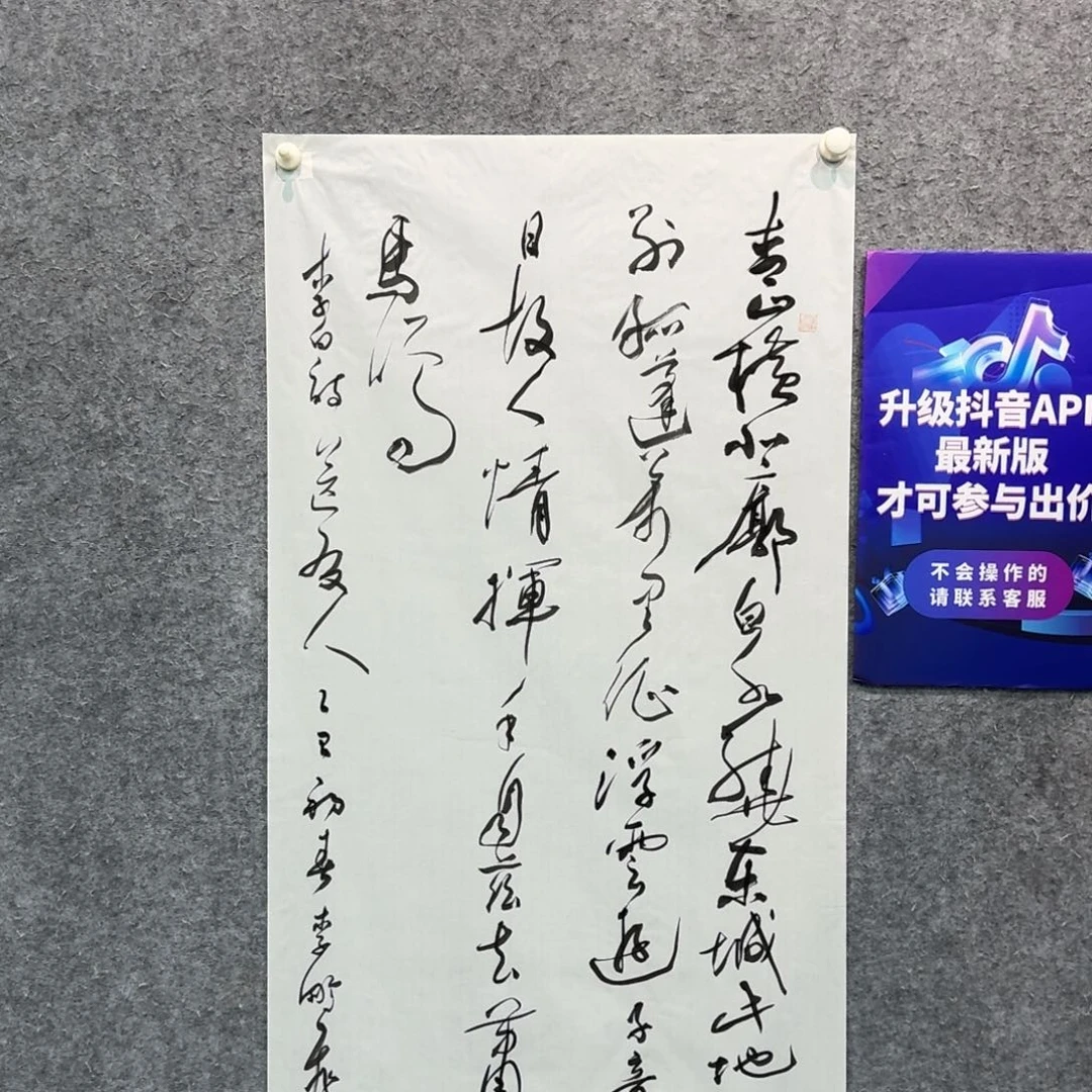 书法书法作品lpf老师