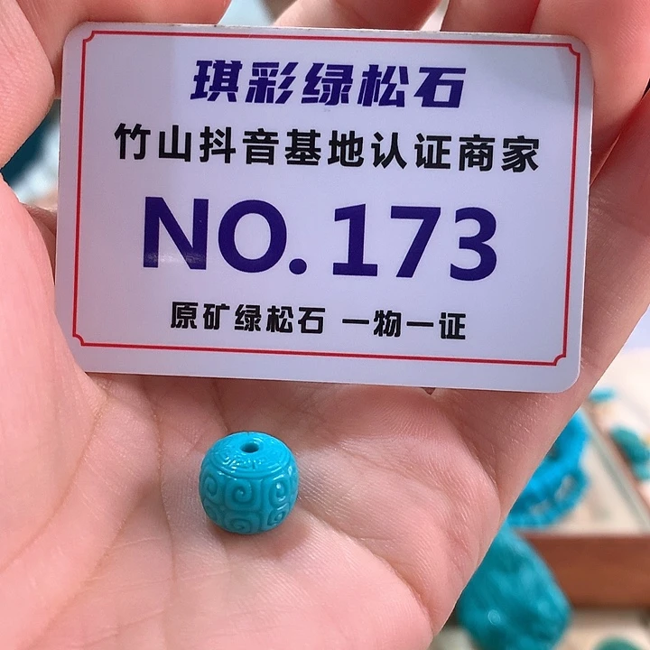 未镶嵌绿松石珠宝奇石