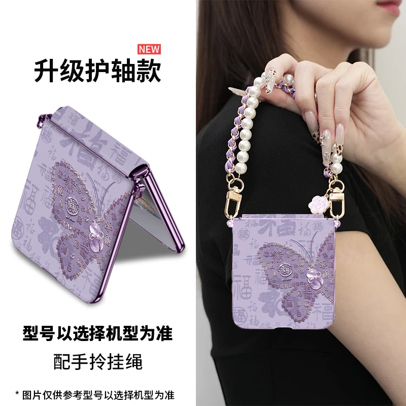 福字蝴蝶适用小米mixflip2手机壳防摔MIXFlip全包高级ins带挂绳女