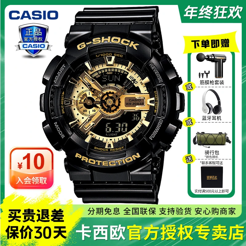 卡西欧手表潮流运动防水时尚百搭经典黑金男女石英腕表 GA110GB
