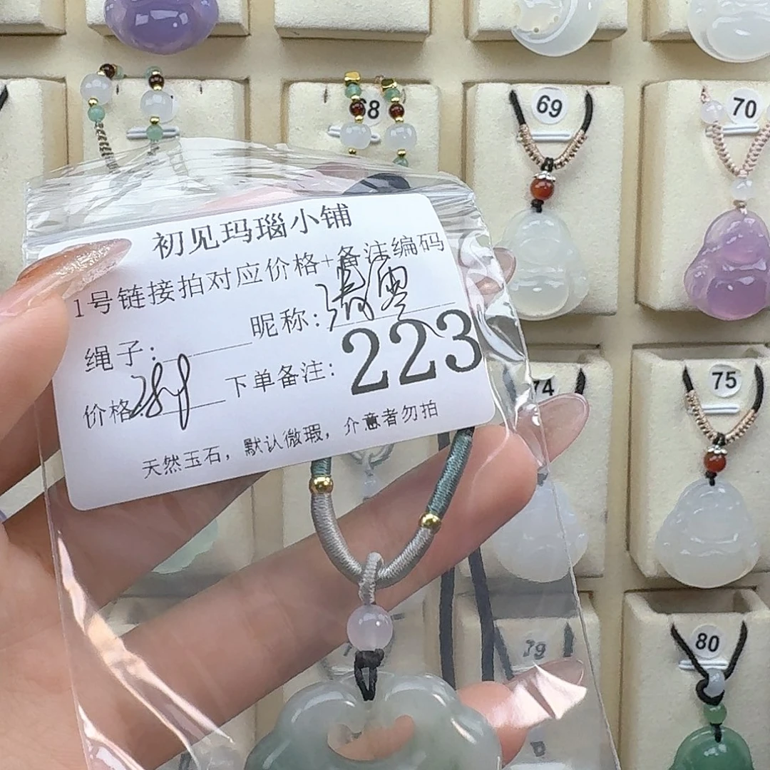 玛瑙/玉髓颈饰未镶嵌～****?