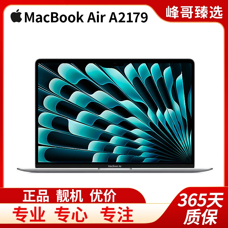95新 Apple/苹果 MacBookAir a2179 20款i5四核十代16G-256G