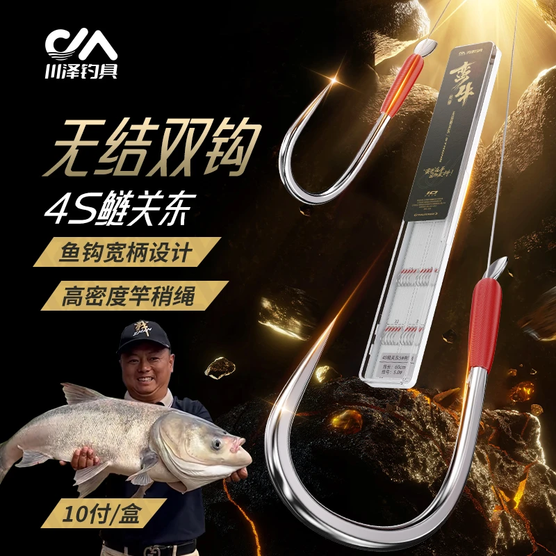 川泽无结鲢鳙新关东子线双钩成品鱼钩绑好专业垂钓防缠绕拉力强劲
