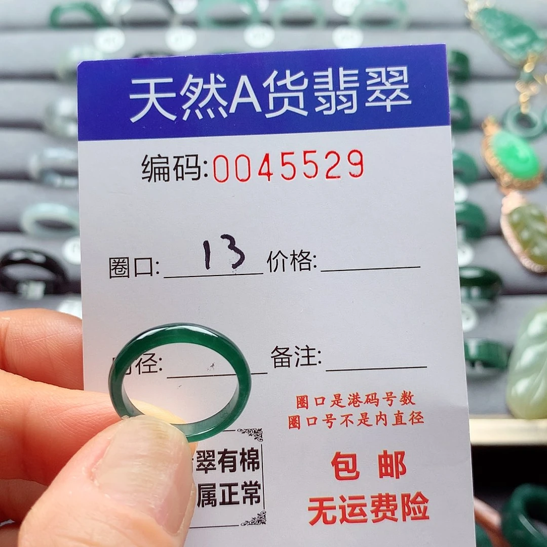 翡翠戒指未镶嵌天然