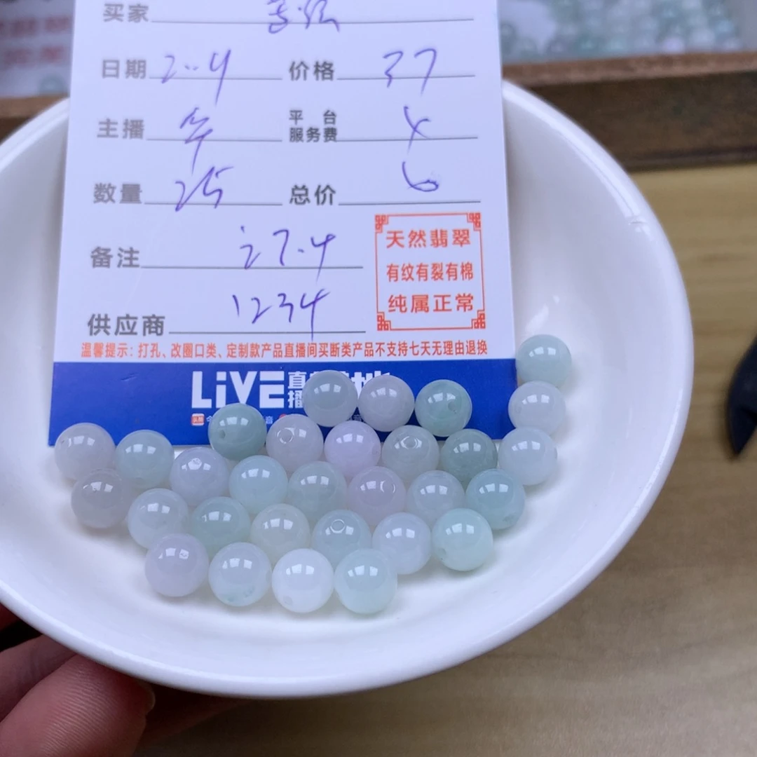 翡翠手链足铂镶嵌苦**苦