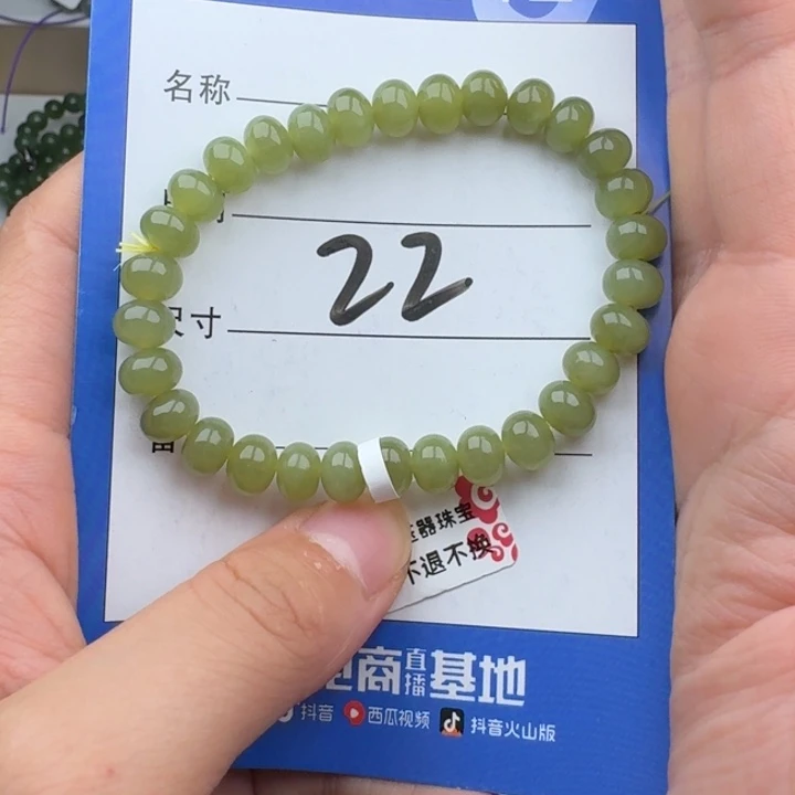 手串未镶嵌和田玉