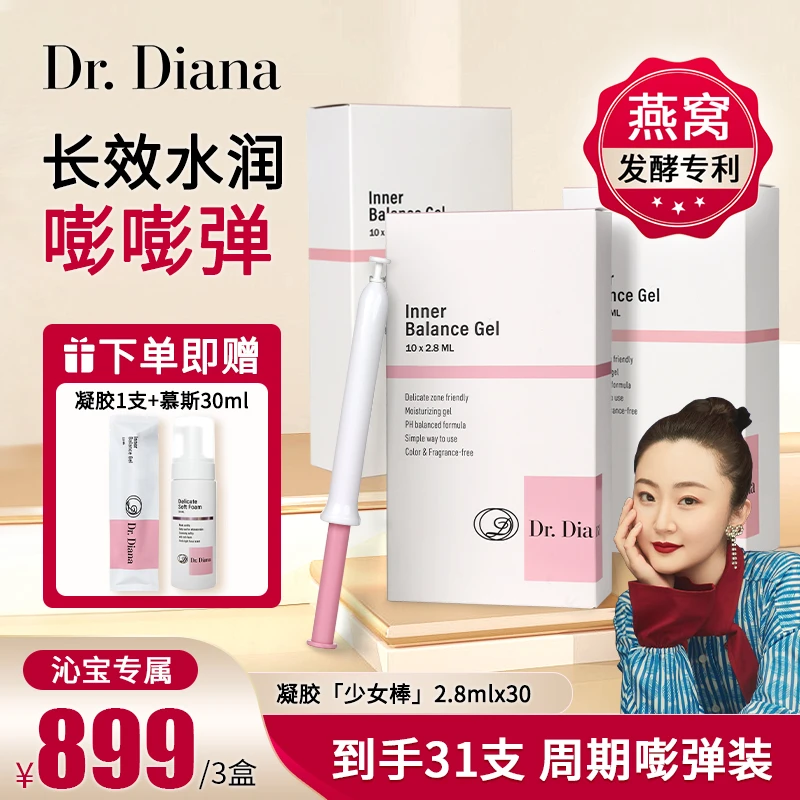 【沁宝专属周期澎弹装】Dr.Diana少女棒水润JIN燕窝女性作弊凝胶护