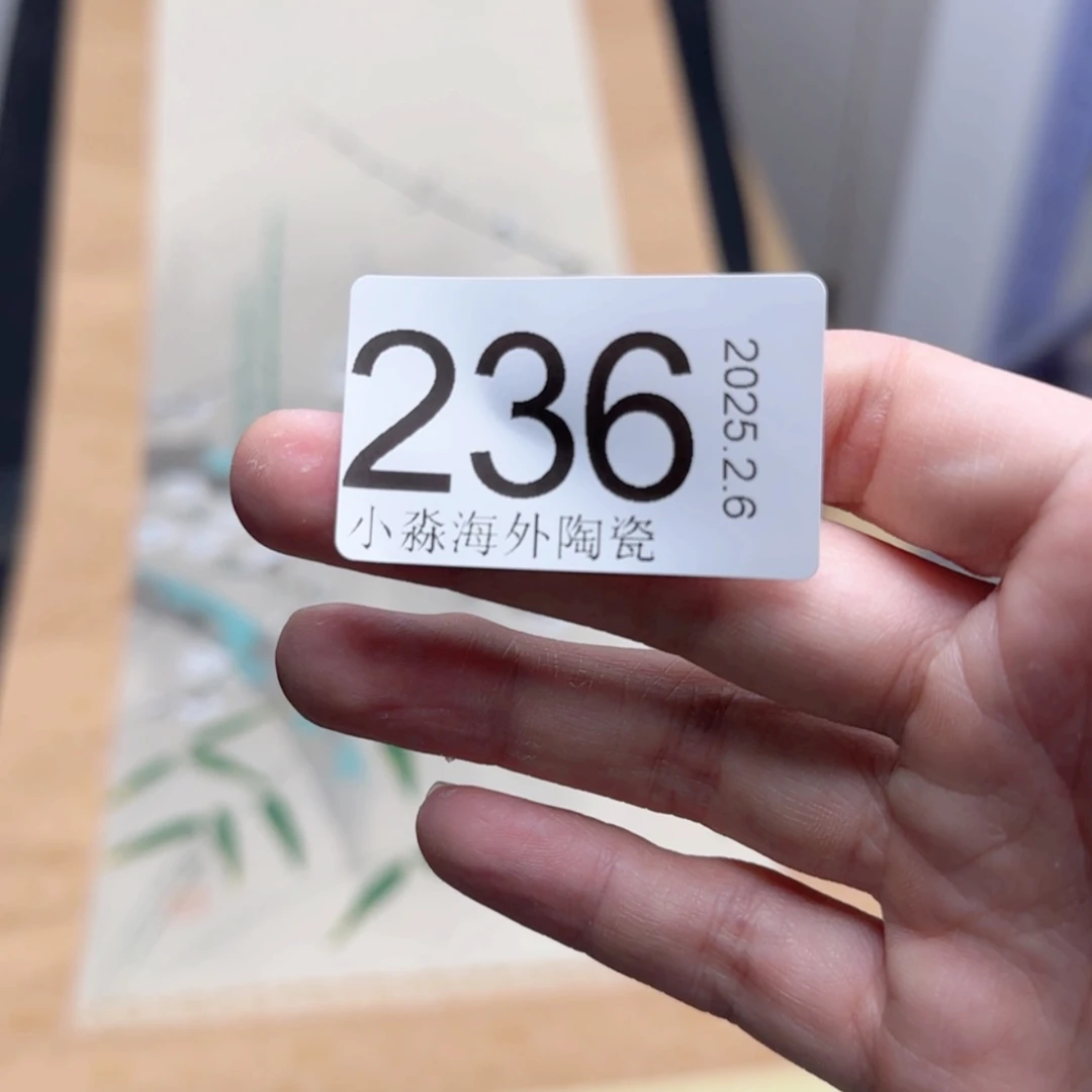 【闪购商品】云*易水严选中古字画