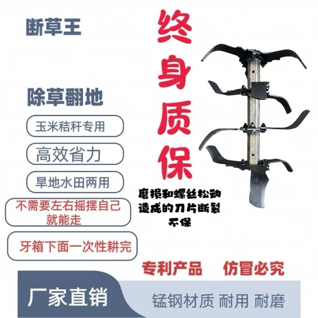 旋耕川三甲断草王自行行走轻松省力