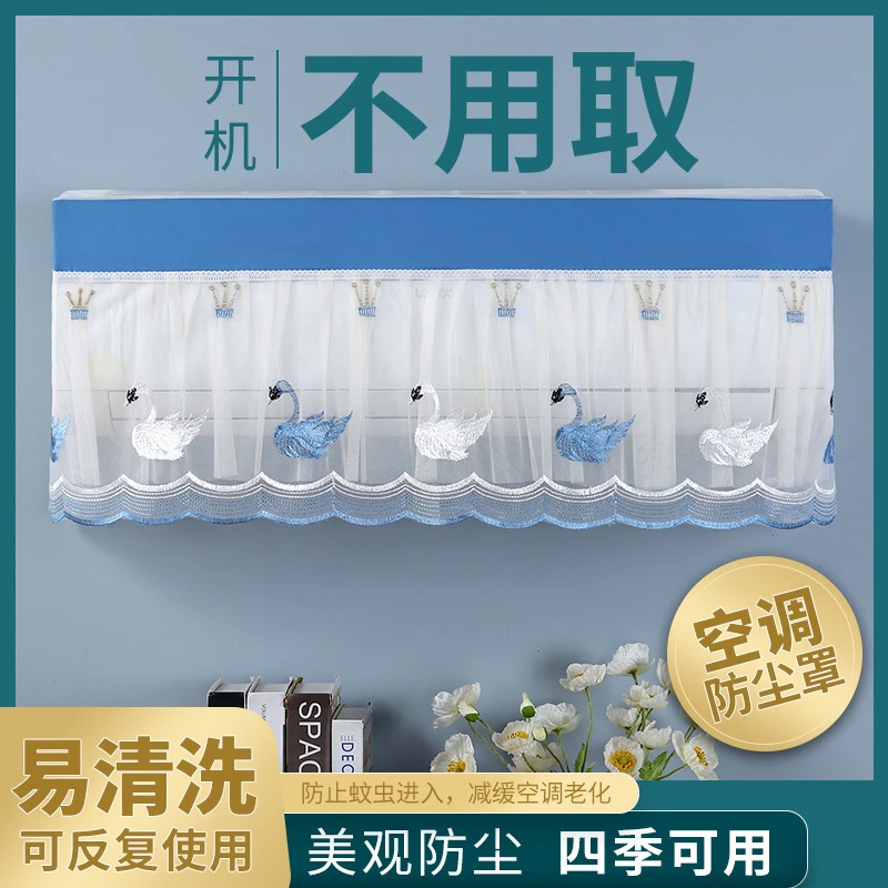 【开机不取】空调防尘罩卧室挂机挡风防直吹罩子挂式通用空调罩