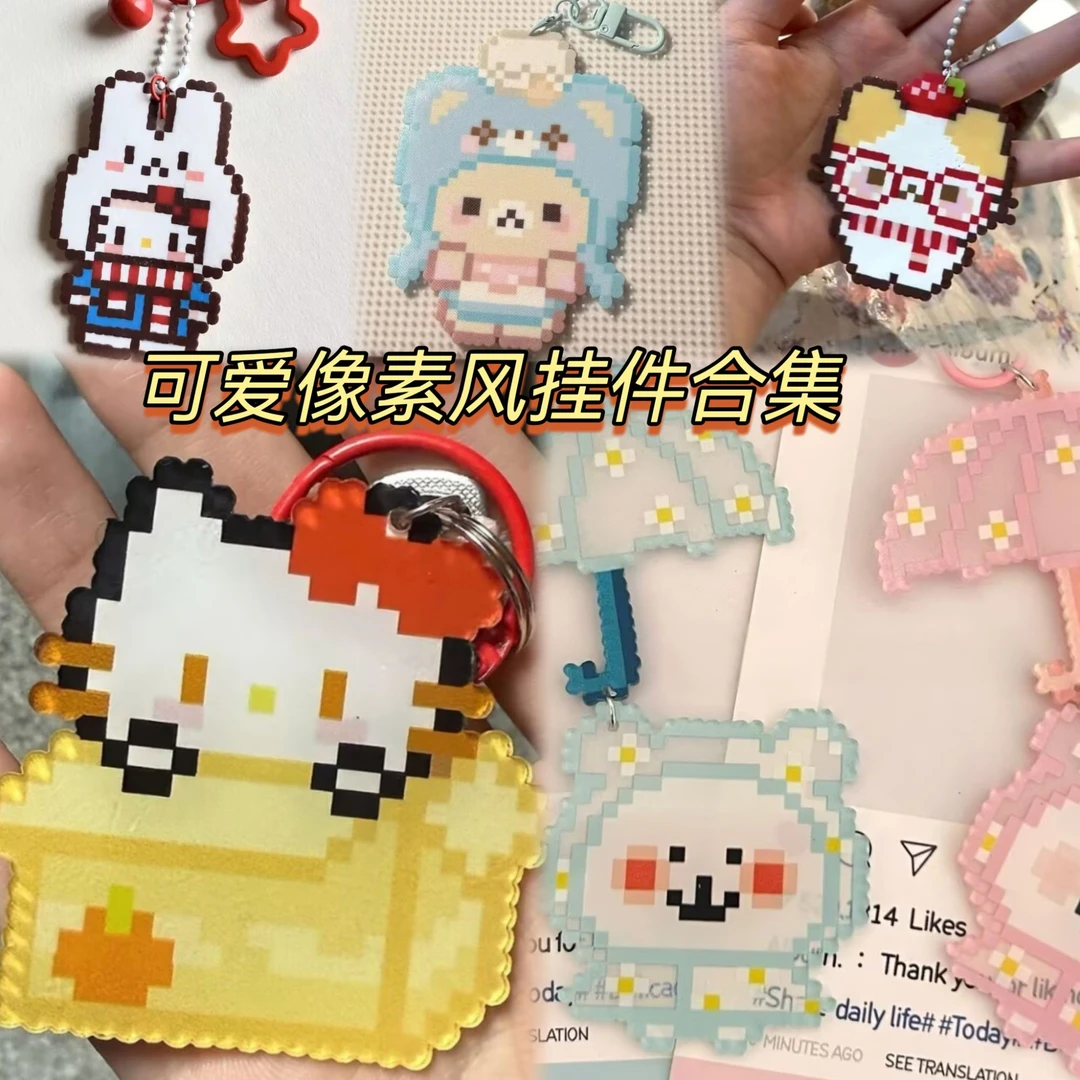 像素风挂件拼豆亚克力钥匙扣小猫小狗自嘲熊礼物学生包包闺蜜挂件