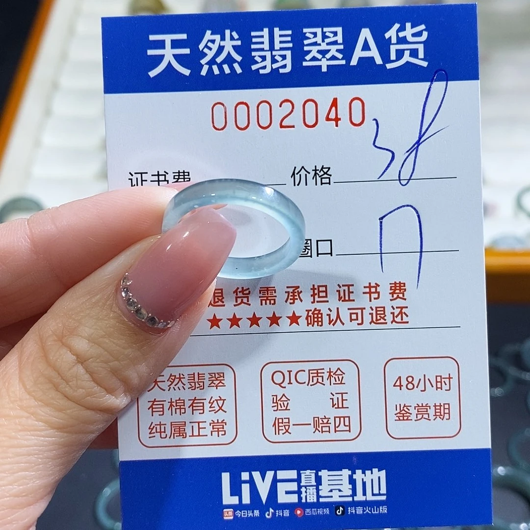 W***7翡翠未镶嵌戒指翡翠