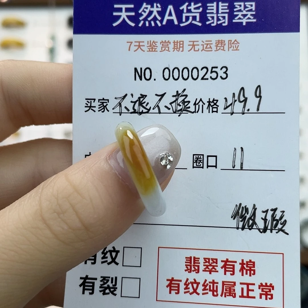 未镶嵌戒指翡翠天然翡翠