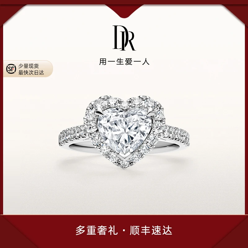 【DR钻戒】DR HEART系列 真心戒 简奢款 求婚钻戒WJ0339轻奢浪漫