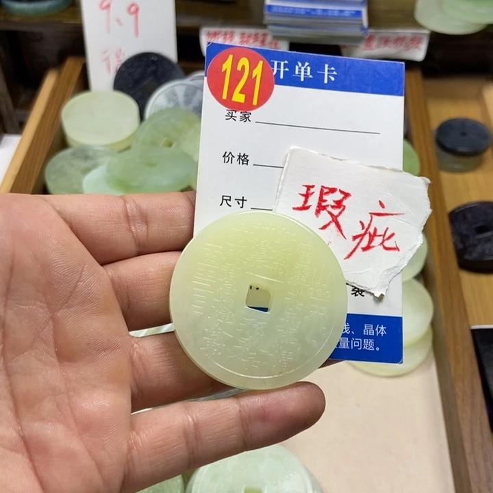 蛇纹石玉挂件未镶嵌衣**风