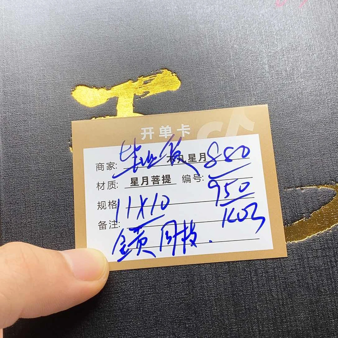 吊坠星月菩提11112222k03