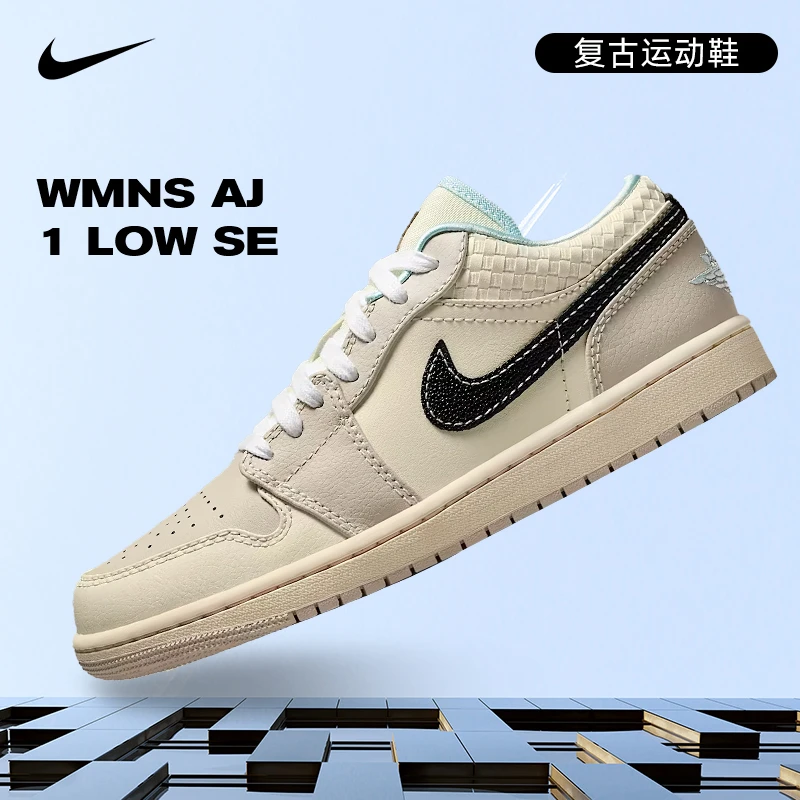 【专属】NIKE耐克女鞋WMNS AIR JORDAN 1 LOW SE篮球鞋HQ3440-101