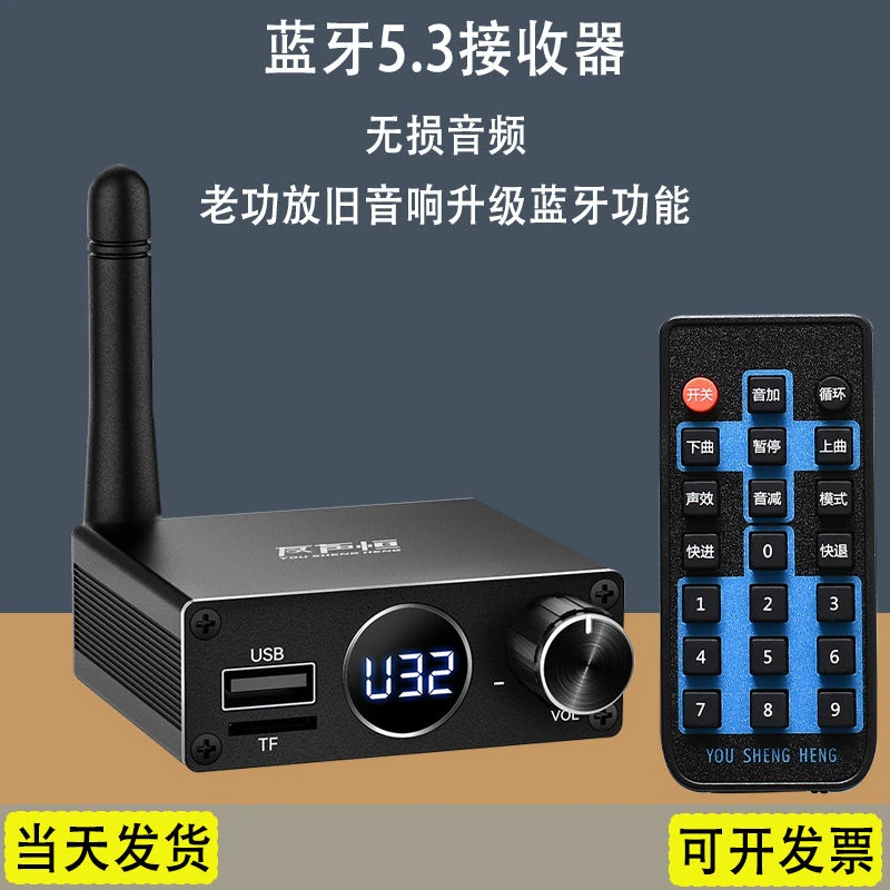 蓝牙音频接收器老功放旧音响升级改装无线立体音频适配器