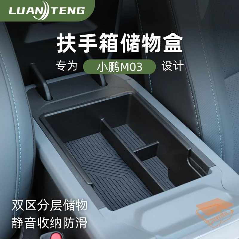 小鹏M03扶手箱储物盒MONA M03汽车中控收纳车改装配件用品MONAM03