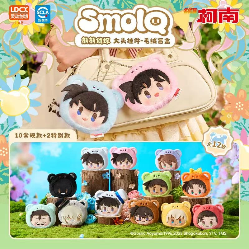 灵动创想 柯南熊熊大头挂件 正版盲盒（代拆）