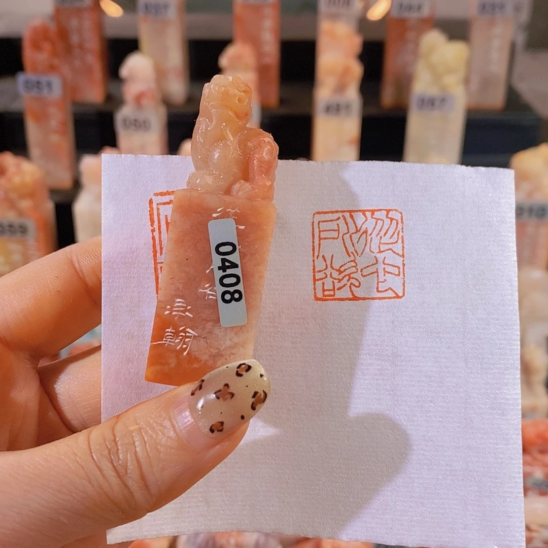 老挝石印石         0408