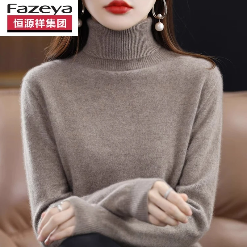 恒源祥集团彩羊秋冬新款纯羊毛衫女打底衫针织衫宽松纯色风打底毛