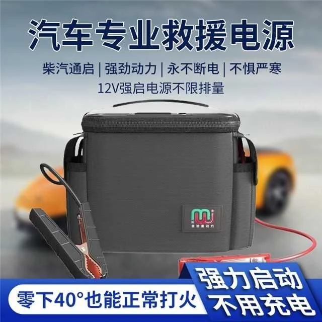 金拾麦动力应急启动电源电容搭电宝12V强启免充电应急启动电源