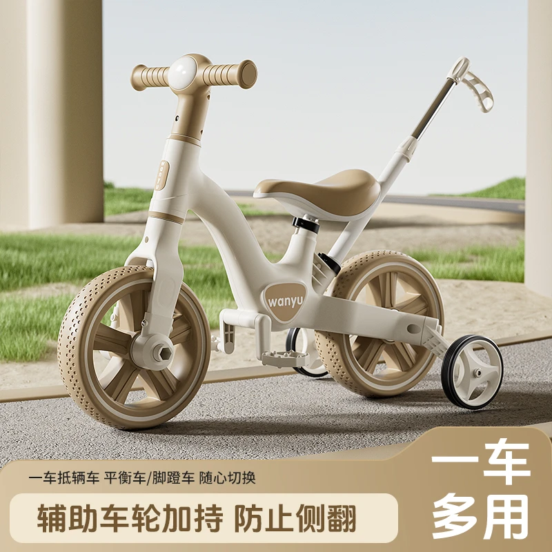 多功能儿童平衡车带脚踏1-3-6岁宝宝滑行滑步二合一自行车带推把