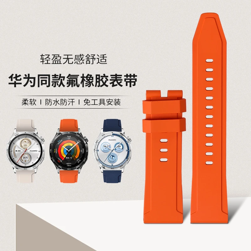 适配华为GT5华为PRO橡胶表带华为GT4表带男华为氟橡胶表带