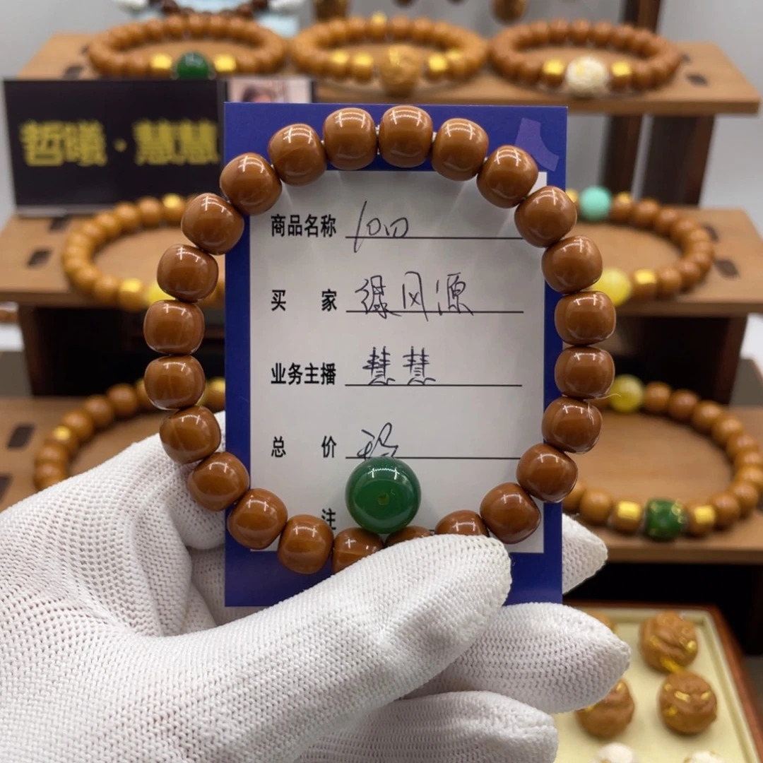 绿***源猴头核桃手串猴头