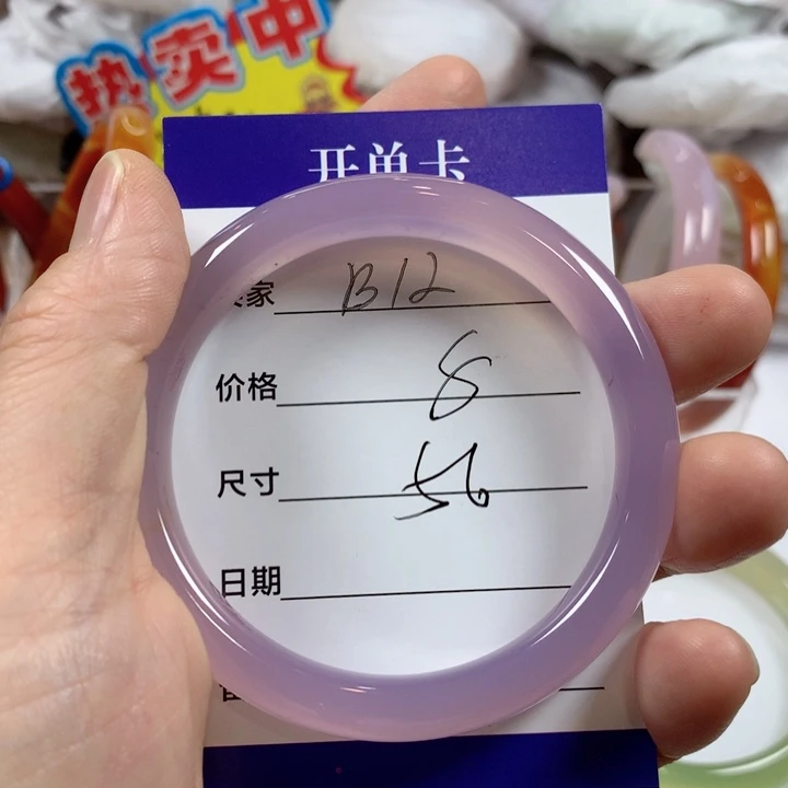 玛瑙/玉髓未镶嵌手镯