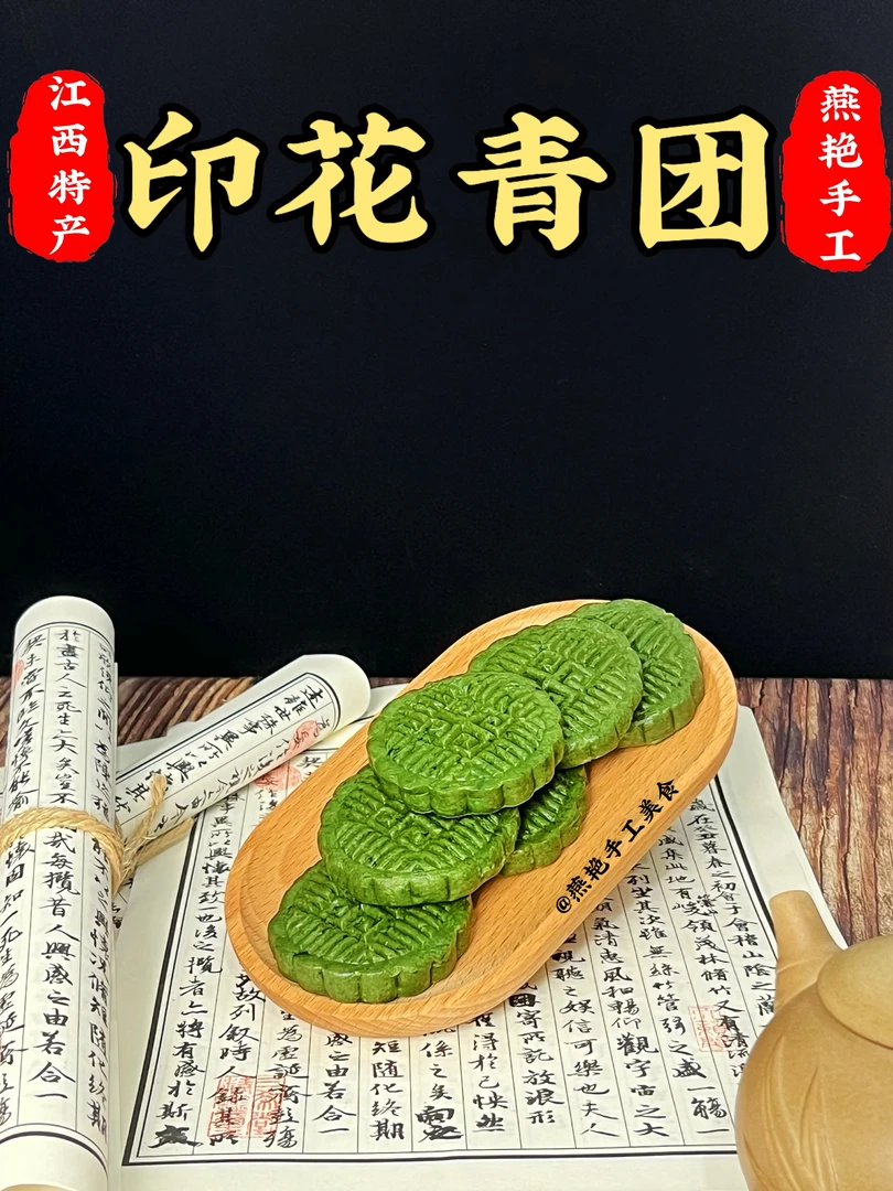 顺丰包邮手工原味不加糖不加盐印花青团小时候味道正宗艾草制作