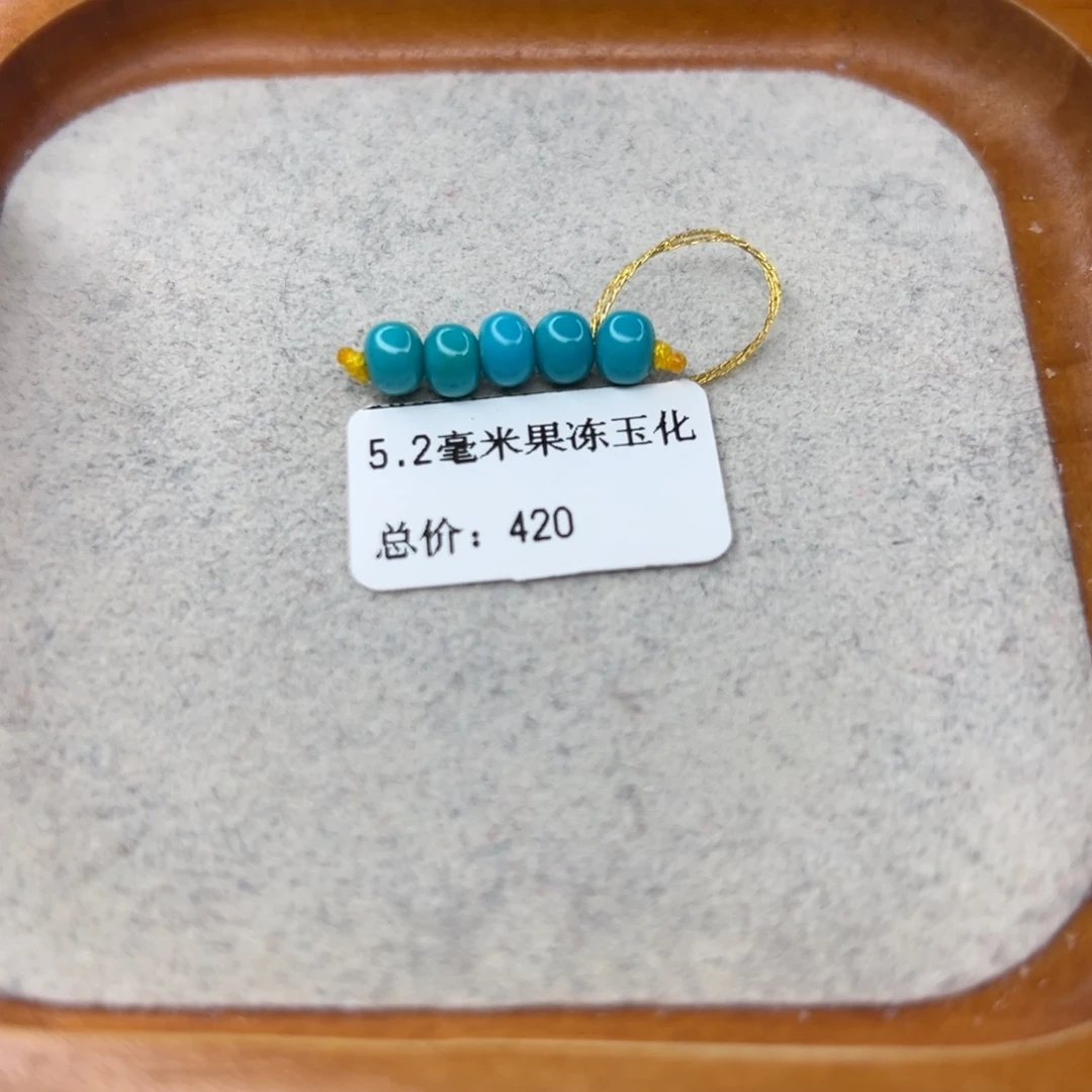 绿松石未镶嵌珠宝半成品