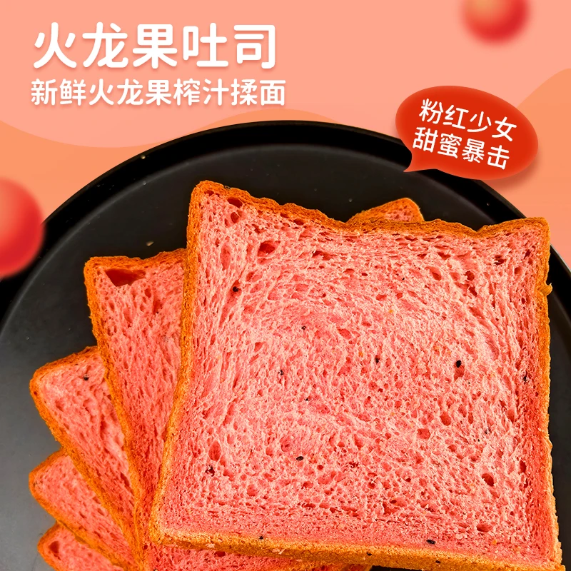 BIRNUKIE/小呆鸟 小呆鸟多彩吐司面包